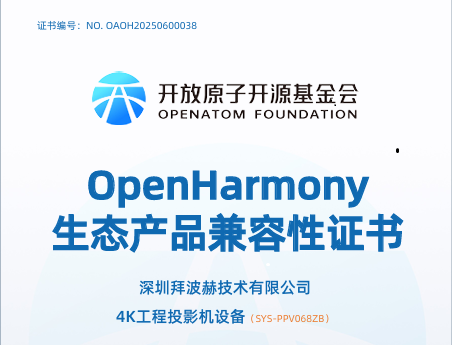 First OpenHarmony-Certified! Tri-Chromatic 4K Laser Projector Redefines Industrial-Grade Smart Collaboration Standards